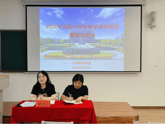 公司召开2024年全国老员工数学建模竞赛赛前动员会