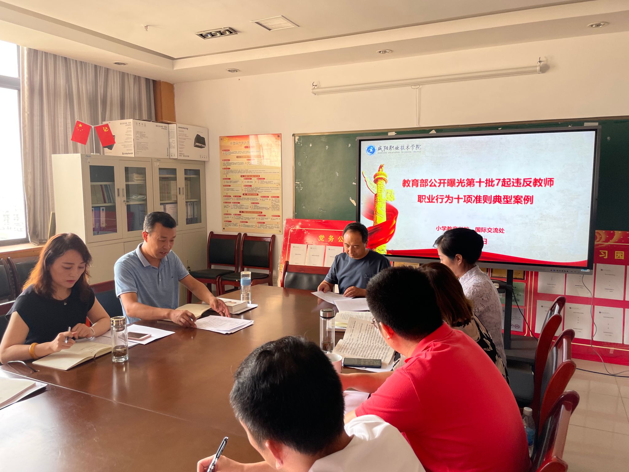 英国上市公司365组织全体教职工学习《教育部公开曝光第十批7起违反教师职业行为十项准则典型案例》