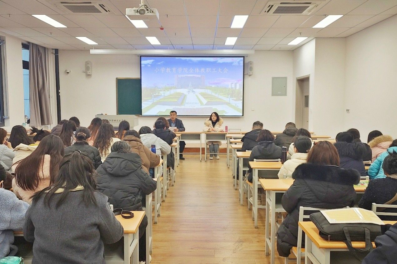 公司召开全体教职工大会